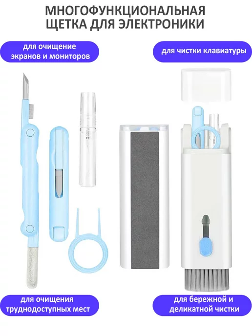 TondaShop Щетка для электроники многофункциональная, вариант