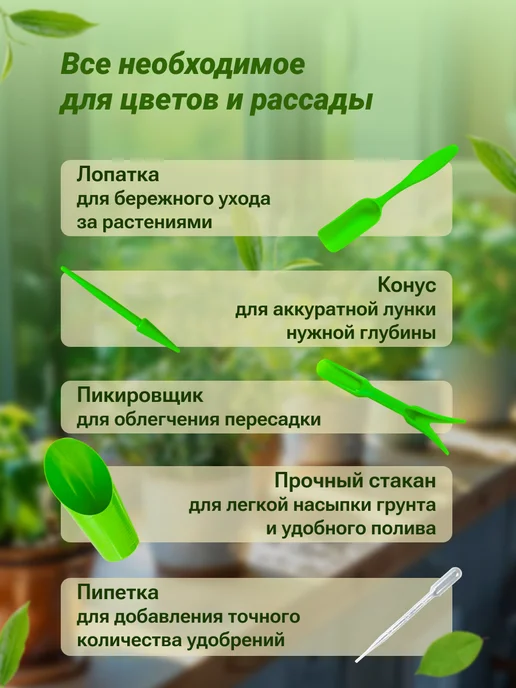 HomeyMag Садовый совок конус посадочный для рассады, зеленый, фото 2