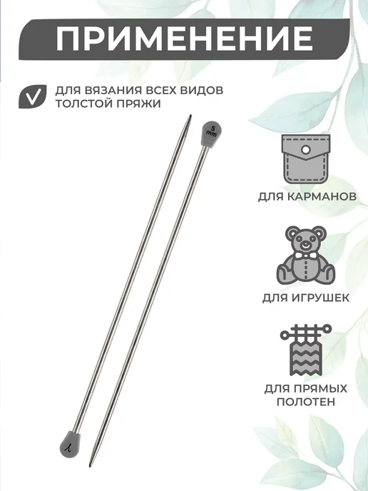 GAMMA Спицы для вязания, прямые, сталь, Ø 5.0 мм, 20 см, серый, фото 3