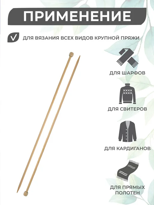 GAMMA Спицы для вязания, прямые, бамбук, Ø 4.0 мм, 35 см, коричневый, фото 3