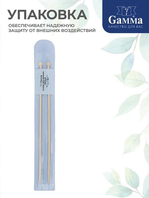 GAMMA Спицы для вязания, прямые, бамбук, Ø 4.0 мм, 35 см, коричневый, фото 4