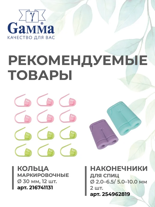GAMMA Спицы для вязания, прямые, бамбук, Ø 4.0 мм, 35 см, коричневый, фото 6
