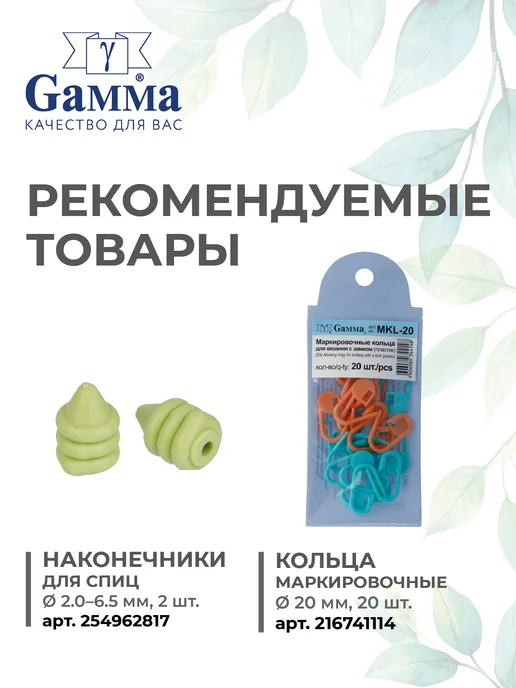 GAMMA Спицы для вязания, прямые, бамбук, Ø 4.0 мм, 35 см, коричневый, фото 7