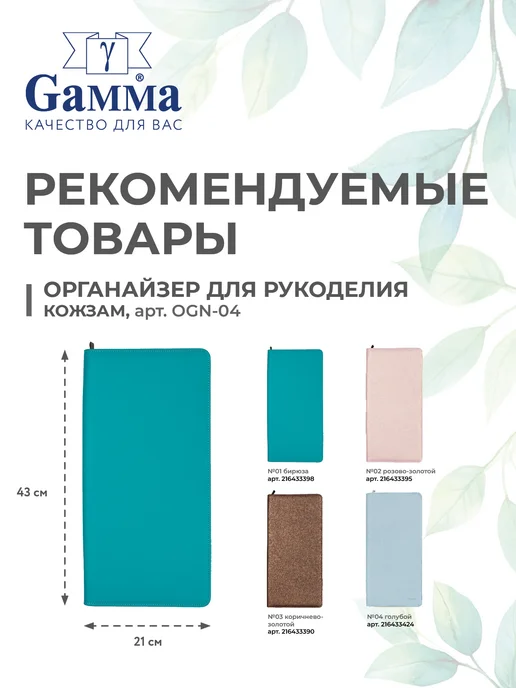 GAMMA Спицы для вязания, прямые, бамбук, Ø 4.0 мм, 35 см, коричневый, фото 8