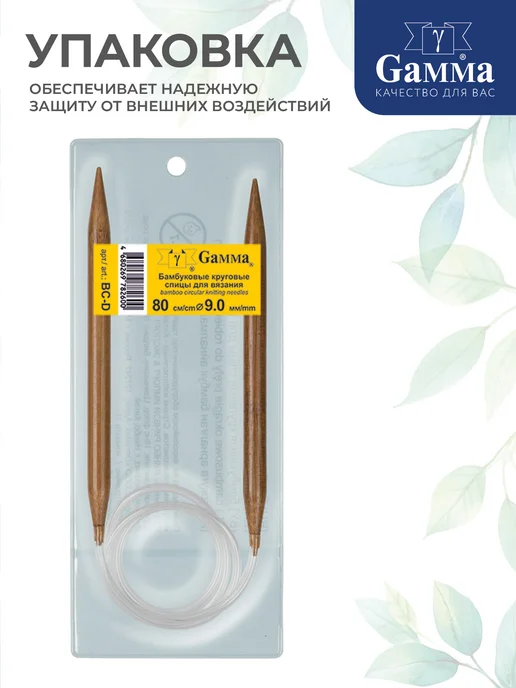 GAMMA Спицы для вязания, круговые, бамбук, Ø 15.0 мм, 45 см, коричневый, фото 4