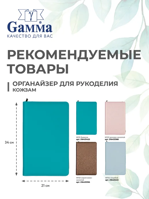 GAMMA Спицы для вязания, круговые, бамбук, Ø 15.0 мм, 45 см, коричневый, фото 8