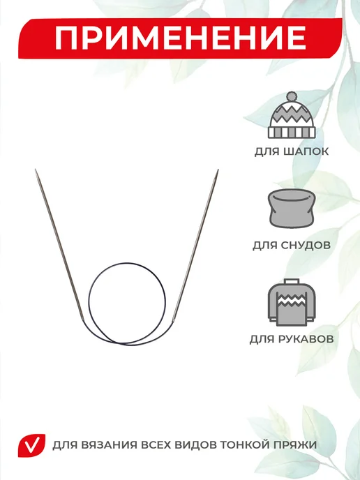 Prym Спицы для вязания, круговые, латунь, Ø 2.5 мм, 60 см, 2.5, фото 3