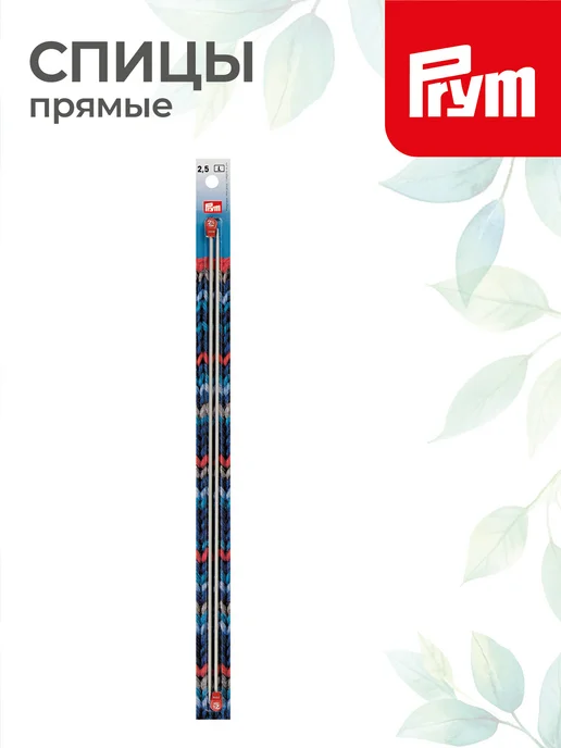 Prym Спицы для вязания, прямые, алюминий, Ø 2.5 мм, 35 см, серый, фото 4
