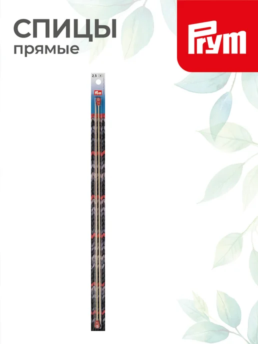 Prym Спицы для вязания, прямые, алюминий, Ø 2.5 мм, 35 см, 2 шт, фото 4