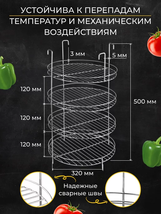 GausMetall Этажерка решетка для тандыра 32х50 аксессуар, 32x50, фото 3