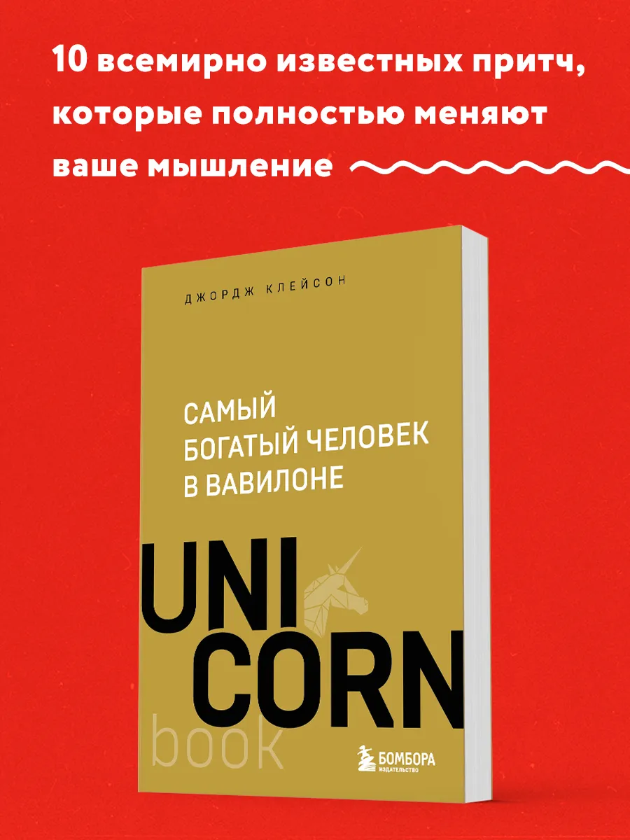 Самый богатый человек в...
