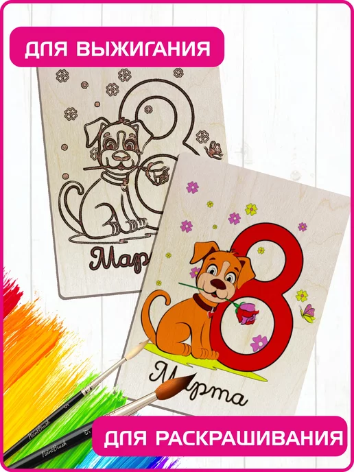 UVAL DECOR Доски для выжигания с рисунком Праздники 23 февраля, бежевый, фото 4