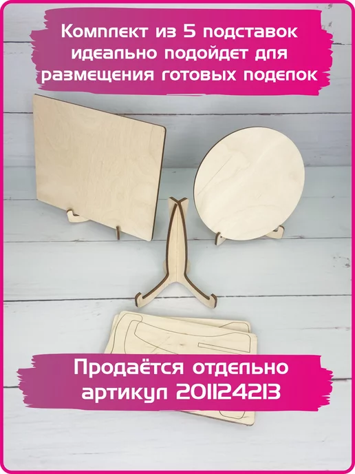 UVAL DECOR Доски для выжигания с рисунком Праздники 23 февраля, бежевый, фото 5