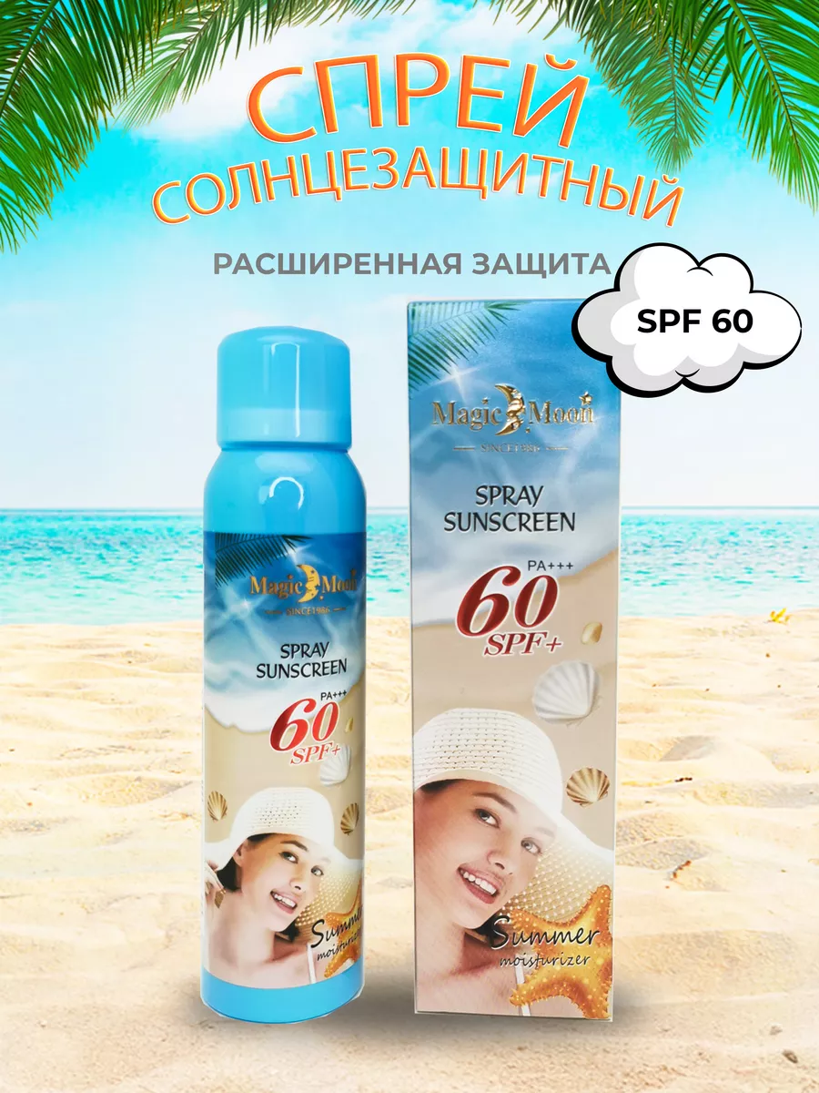 Солнцезащитный спрей, крем от загара и солнца SPF 60 MAGIC MOON 218052621  купить за 411 ₽ в интернет-магазине Wildberries