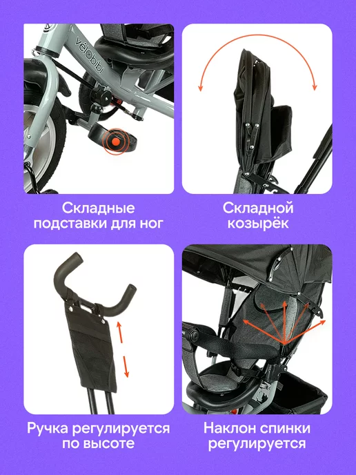 VELOBIBI Велосипед детский трехколесный с ручкой, черный, фото 2