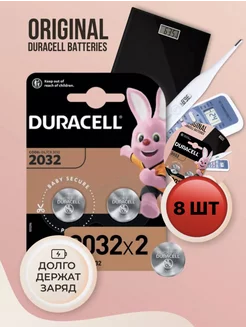 Батарейки Дюрасел литиевые круглые таблетки CR2032 3V 8шт DURACELL 218054393 купить за 369 ₽ в интернет-магазине Wildberries