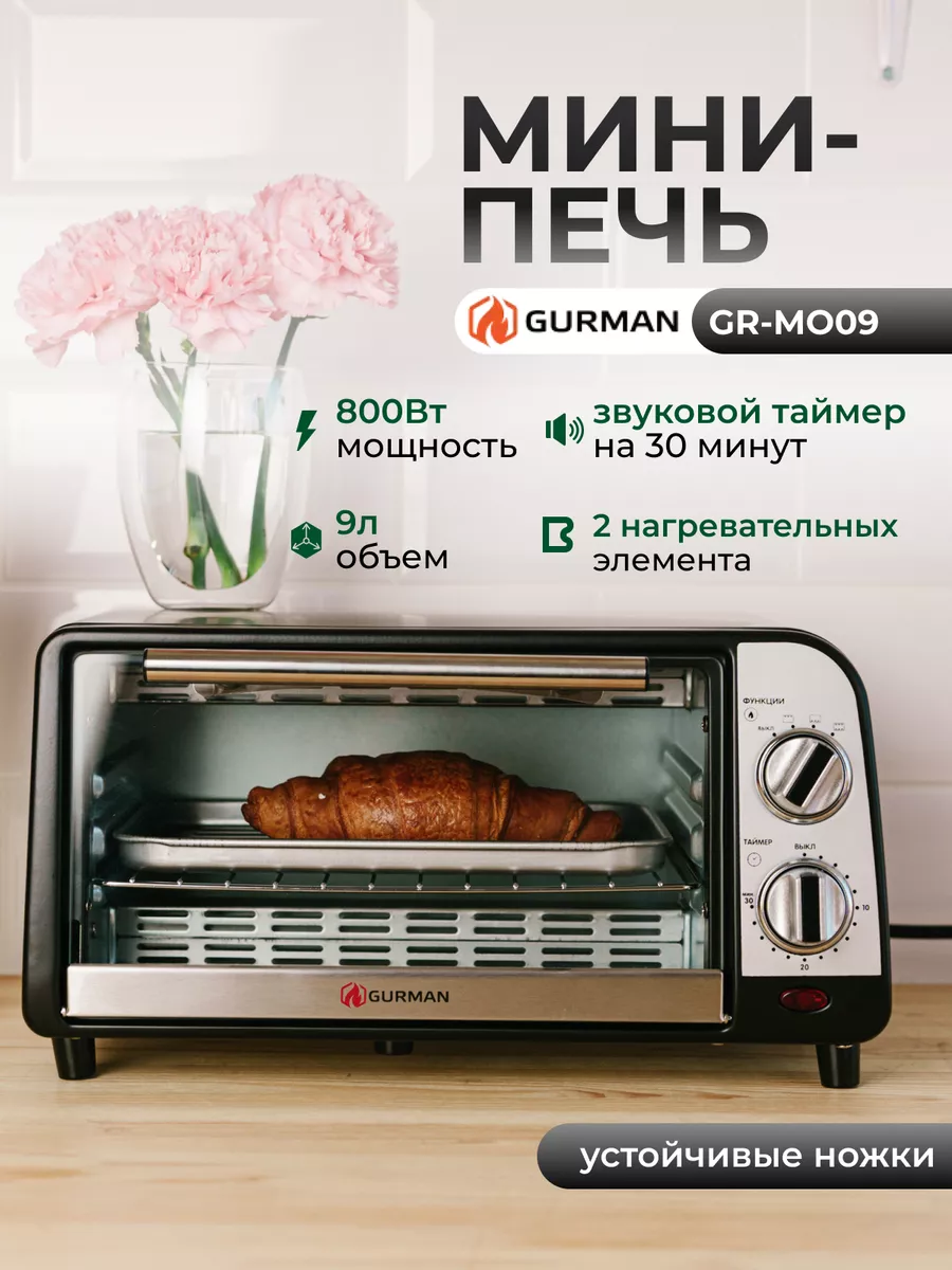 Мини печь электрическая 9...