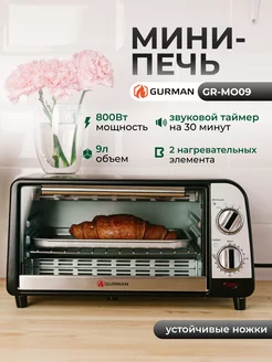 Мини печь электрическая 9 литров GR-MO09 черная GURMAN 218055655 купить за 3 317 ₽ в интернет-магазине Wildberries