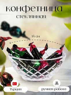 Салатник порционный стеклянный 14х9х7см Alegre Glass 218059017 купить за 685 ₽ в интернет-магазине Wildberries