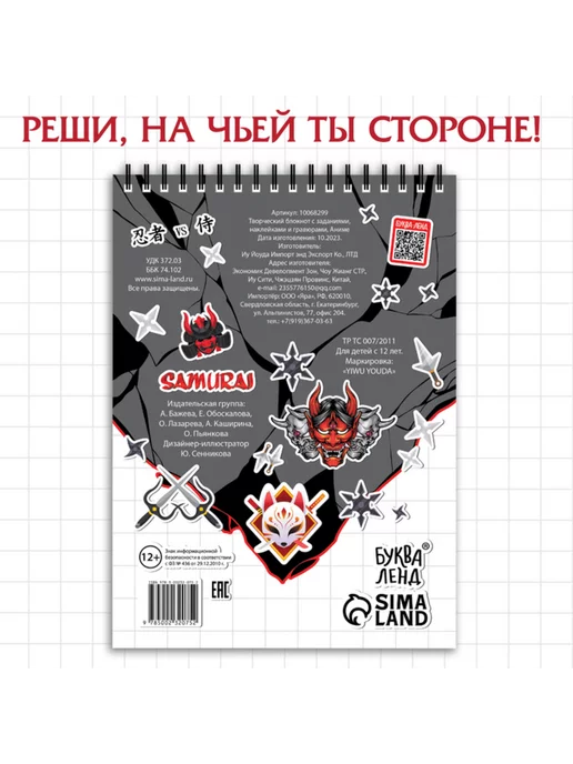 Славный малыш Блокнот для творчества с заданиями и наклейками, 4 гравюры, вариант, фото 5