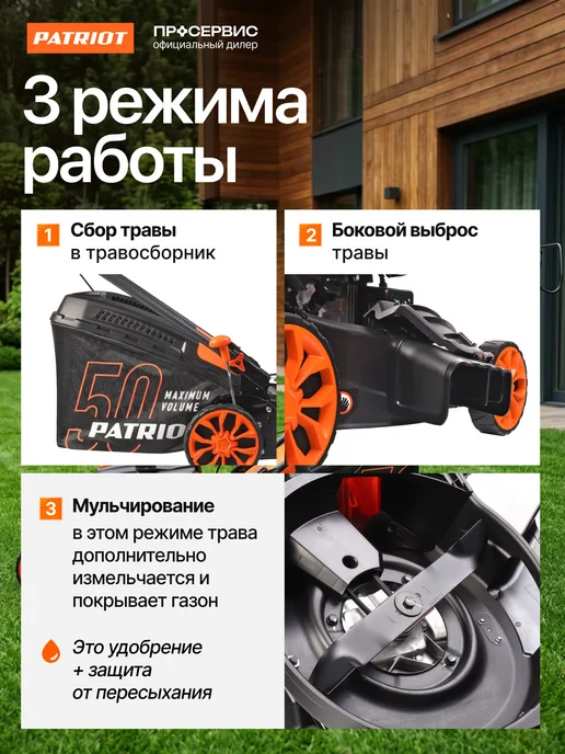 PATRIOT Газонокосилка бензиновая самоходная PT 46S, вариант, фото 4
