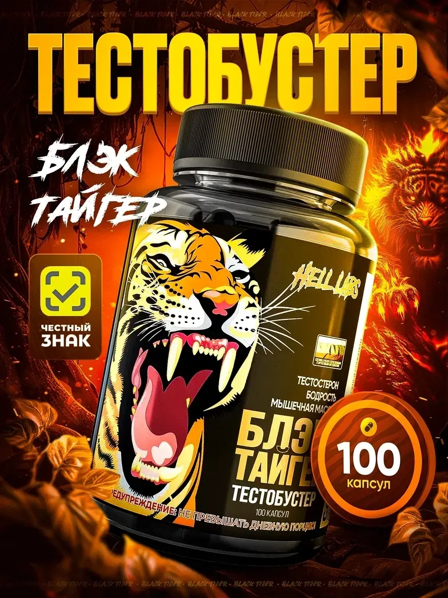 Блэк Тайгер Black Tiger