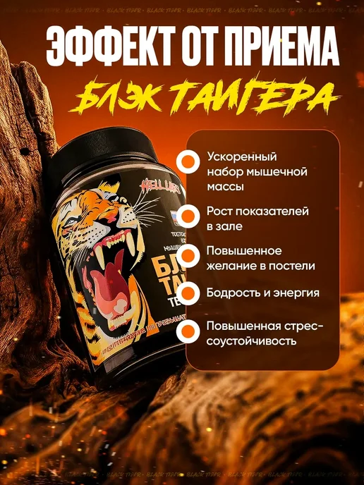 Hell labs Блэк Тайгер Black Tiger, черный, фото 3