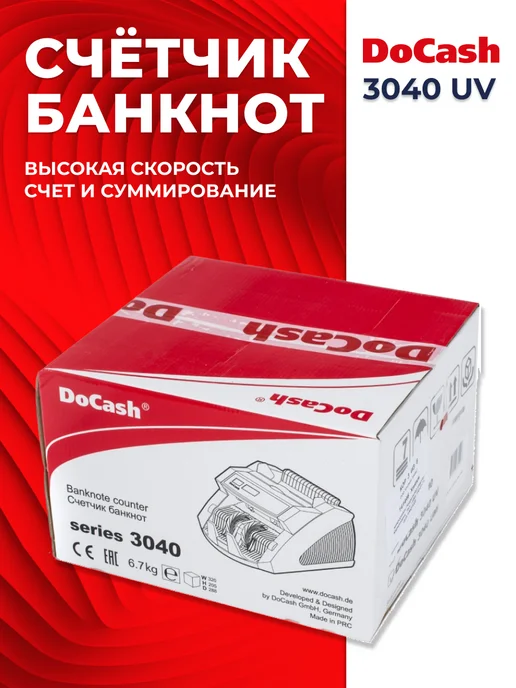 DoCash Машинка для счета денег с детекцией 3040 UV, серый, фото 7