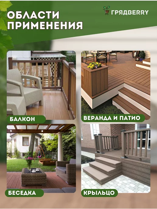 Грядberry Доска террасная из ДПК 24х146х1000мм декинг 4 шт, 6 шт, фото 3