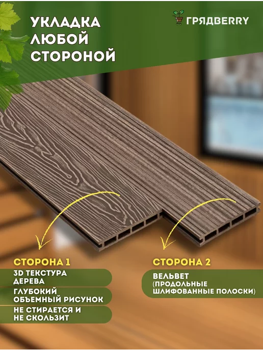 Грядberry Доска террасная из ДПК 24х146х1000мм декинг 4 шт, 6 шт, фото 6