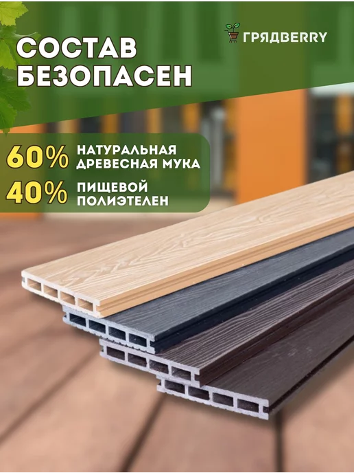 Грядberry Доска террасная из ДПК 24х146х1000мм декинг 4 шт, 6 шт, фото 7