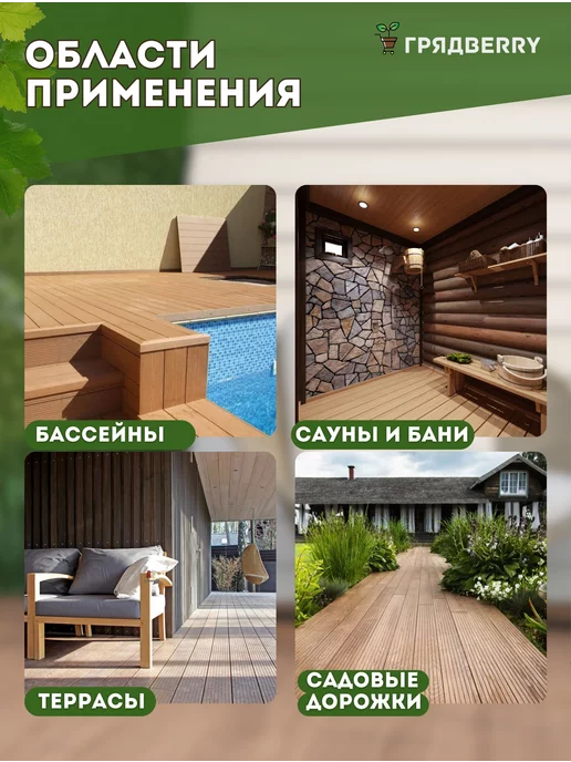 Грядberry Доска террасная из ДПК 24х146х1000мм декинг 8 шт, 8 шт, фото 4