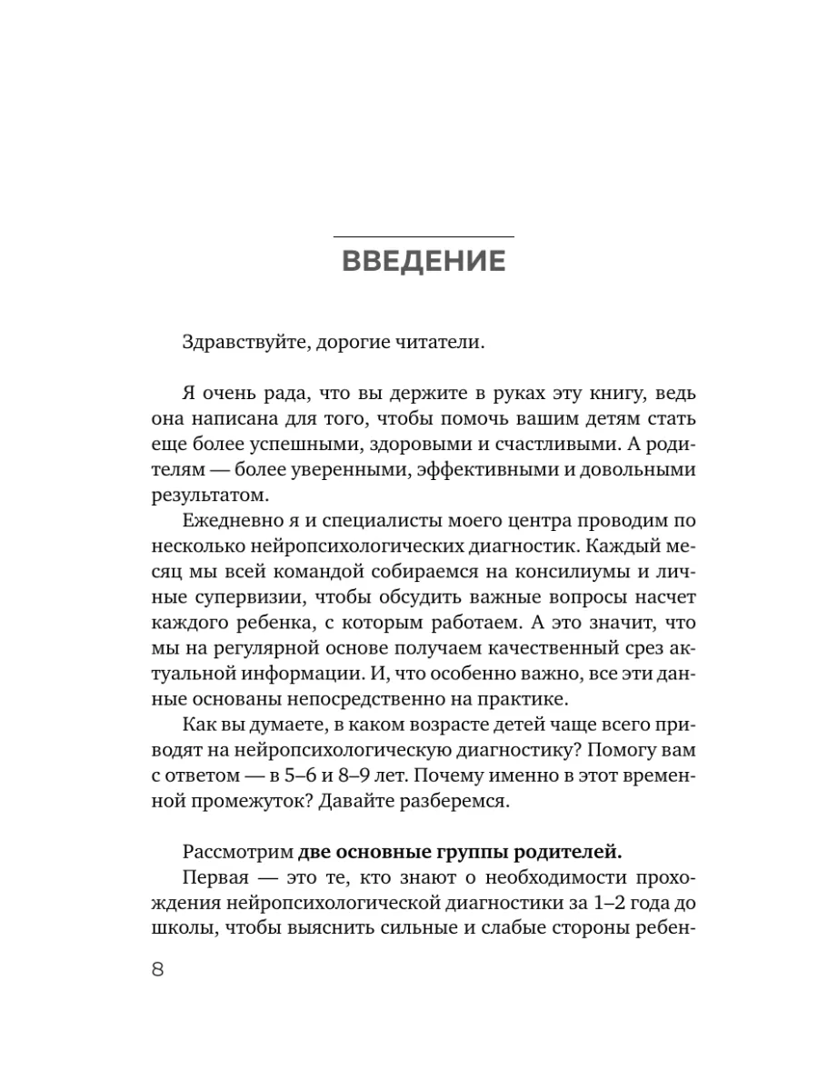 Секреты развития мозга ребенка. Что нужно дошкольнику Эксмо 218060579  купить за 597 ₽ в интернет-магазине Wildberries