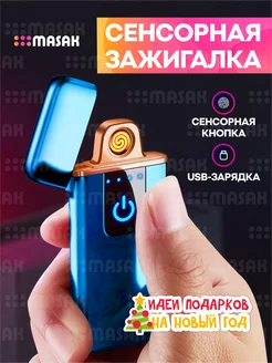 Зажигалка электронная usb Masak 218061766 купить за 188 ₽ в интернет-магазине Wildberries