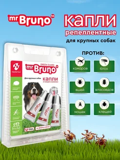 Капли от блох и клещей для крупных собак 3 шт Mr.Bruno 218062110 купить за 272 ₽ в интернет-магазине Wildberries