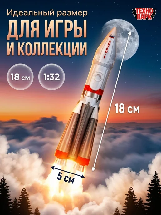 ТехноПарк Ракета игрушка космическая интерактивная музыкальная корабль, белый, фото 2