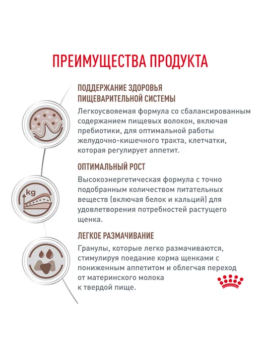 Сухой корм Royal canin Gastrointestinal Гастро для собак, щенки, 1 кг, фото 7