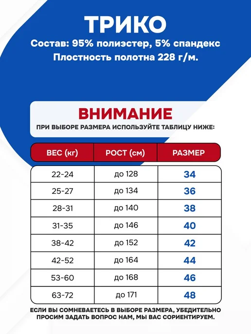 SportsFactory Трико борцовское Армения, красный, фото 3