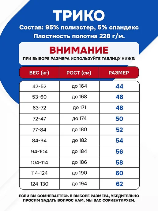 SportsFactory Трико борцовское Армения, красный, фото 4