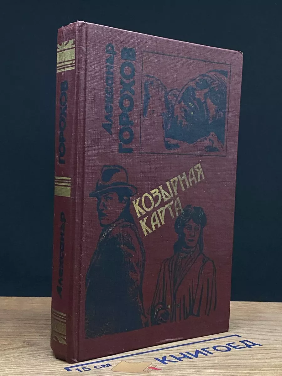 Козырная карта
