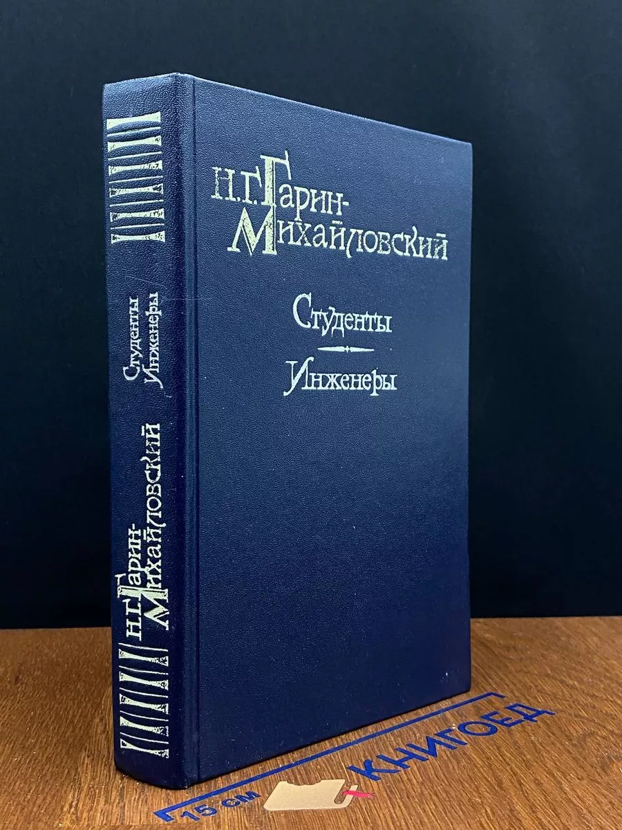 Студенты. Инженеры