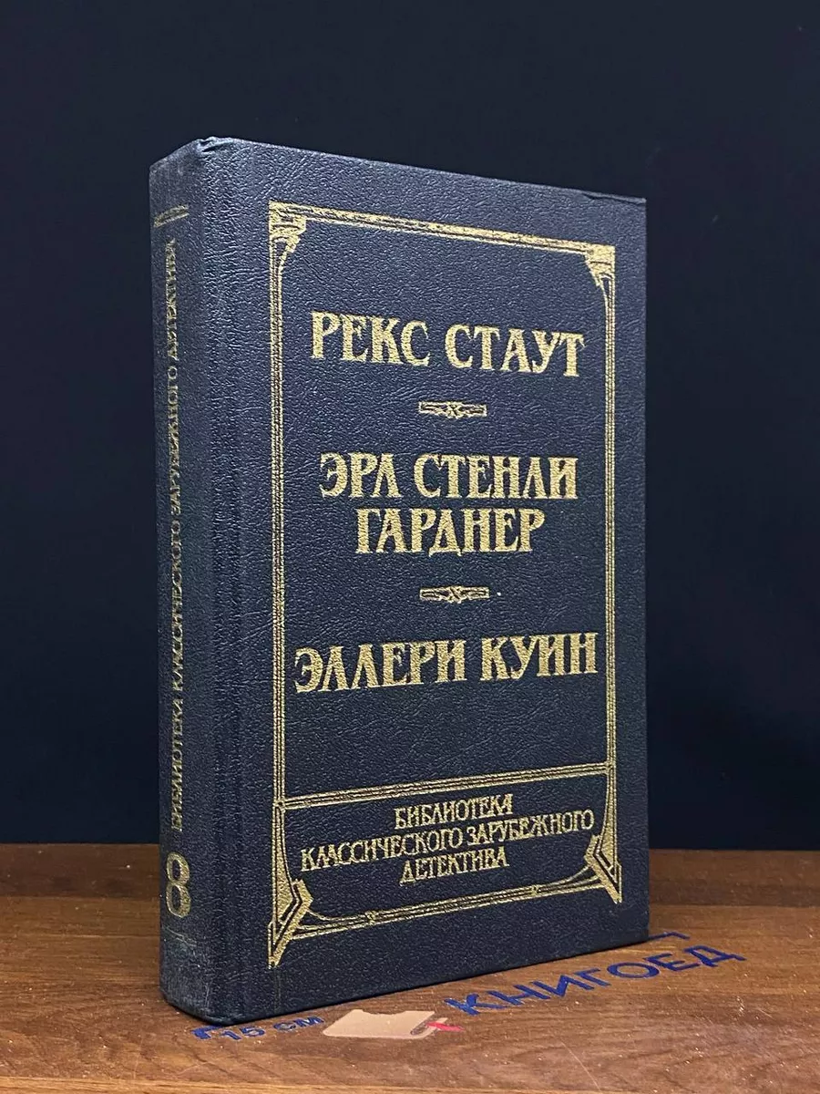 Прочитавшему - смерть. Собака, которая выла. Последний удар