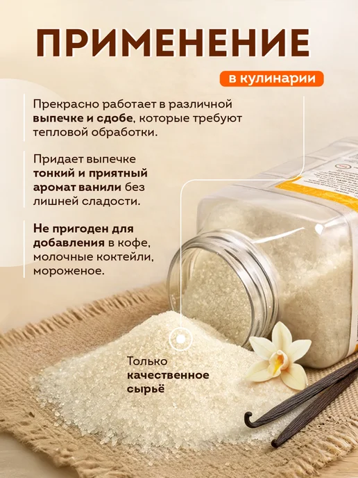 Индана Ванильный сахар 450 г, 450 г, фото 2