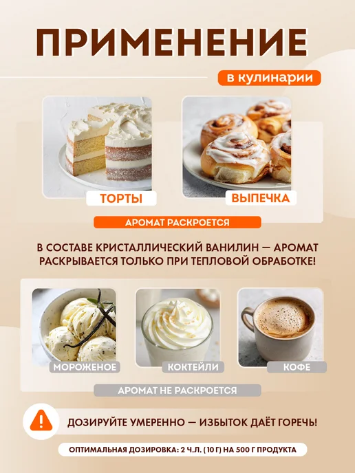 Индана Ванильный сахар 450 г, 450 г, фото 3