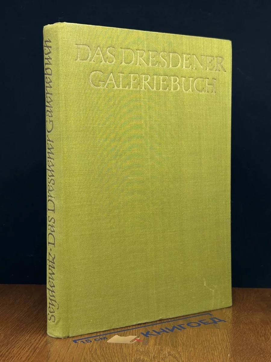 Das Dresdener Galereibuch