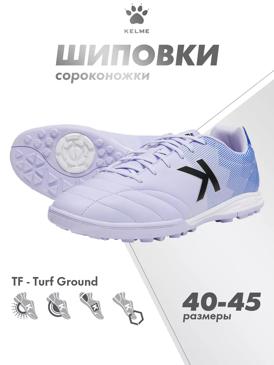 Бутсы...