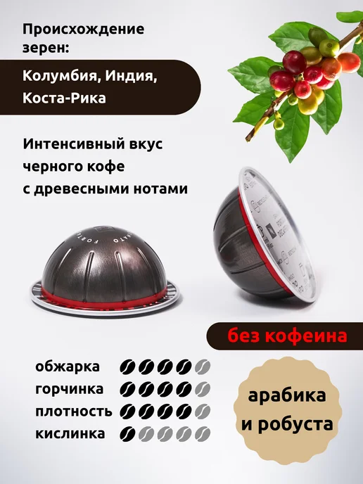 Nespresso Капсулы для кофемашин Vertuo FORTADO DECAF 10 шт, 10 шт, фото 2