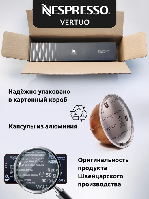 Nespresso Капсулы для кофемашин Неспрессо Vertuo ETHIOPIA 10 шт, 10 шт, фото 3