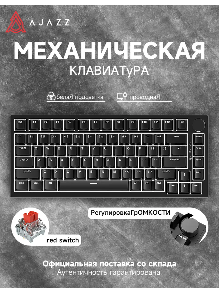 Ajazz ak820. Ajazz ak820 black. Ajazz ak820 pro клавиатура. Ajazz ak820 black. Ajazz ak820 black.
