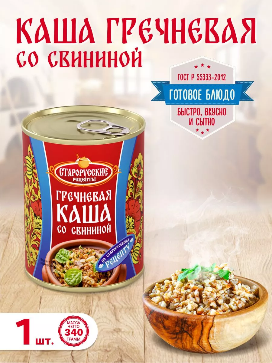 Деревенская каша со свининой